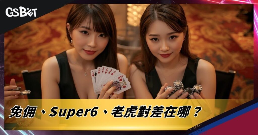 DG百家樂